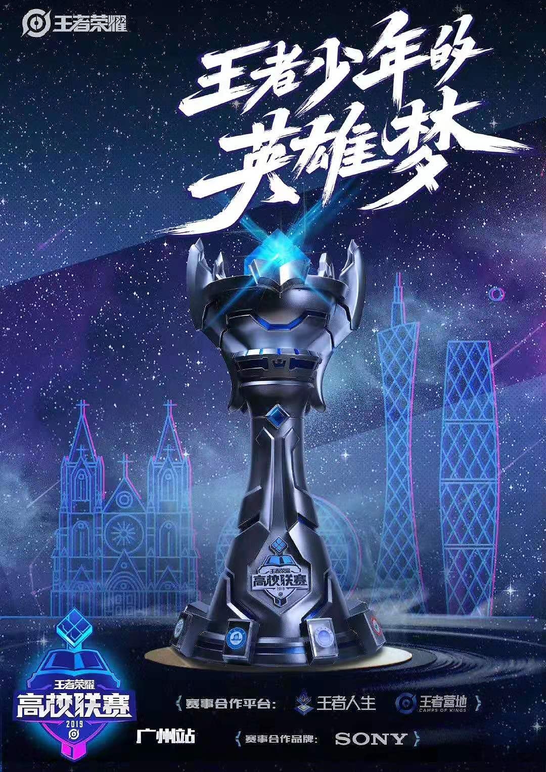 王者荣耀职业联赛KPL：顶尖战队的电竞精神与战术体系解析