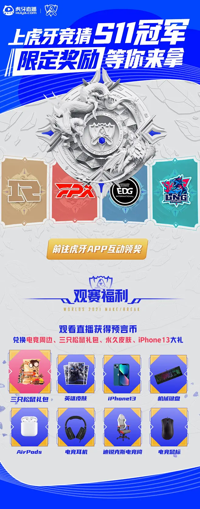 英雄联盟揭幕战：T1阵容分析，Faker沙皇关键压制与团队配合展现强大运营能力